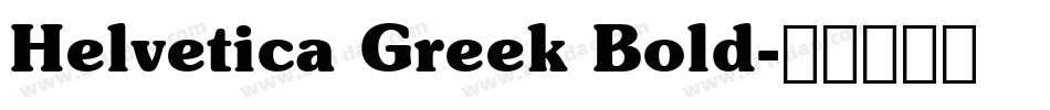 Helvetica Greek Bold字体转换